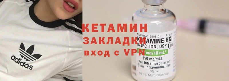 КЕТАМИН VHQ  Любань 